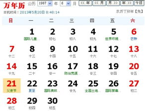 阳历8月19号结婚吉日:阳历8月19日,传统婚俗中的吉日良辰解析 阳历8月19号结婚吉日:阳历8月19日,传统婚俗中的吉日良辰解析