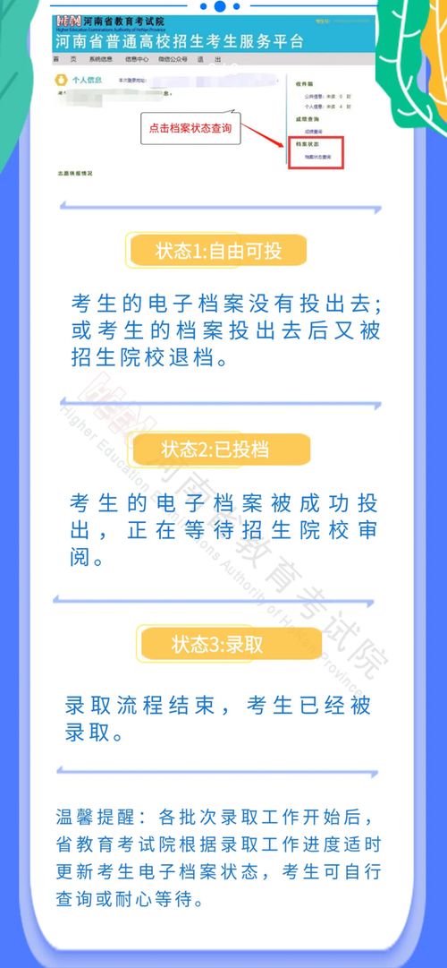 河南高考信息服务平台(河南高考信息服务中心) 河南高考信息服务平台(河南高考信息服务中心)
