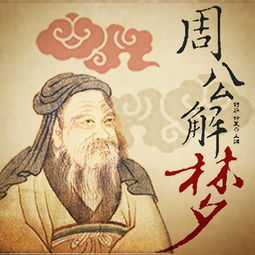 梦见死人是什么兆头周公解梦:梦见死人是什么兆头?周公解梦权威解析与科学视角解读 梦见死人是什么兆头周公解梦:梦见死人是什么兆头?周公解梦权威解析与科学视角解读
