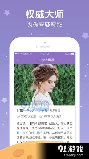 星座运势新浪网手机新浪网：2023年度星座运势全攻略，手机新浪网解锁精准占卜，新浪星座APP每日推送你的星运密码