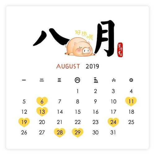 结婚如何写吉日吉时表格:结婚吉日吉时表格的择吉指南,传统与现代的完美结合