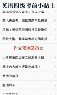 大学英语四级报名入口官网(大学生英语四级考试报名官网) 大学英语四级报名入口官网(大学生英语四级考试报名官网)