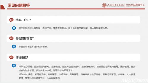 商学院怎么报名（商学院怎么上）