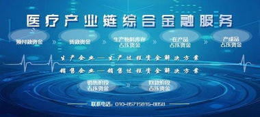 中国医药采购服务平台:中国医药采购服务平台,重塑行业生态,引领高质量发展