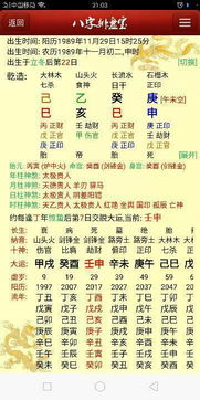 生辰八字口诀:生辰八字口诀,解码命理的千年智慧与现代启示