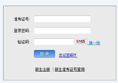 自考报名入口官网(河北省自考报名入口官网)