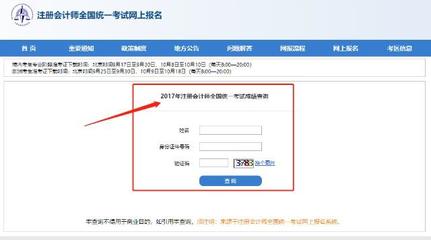 查分数网查成绩(查分数网查成绩的网站)