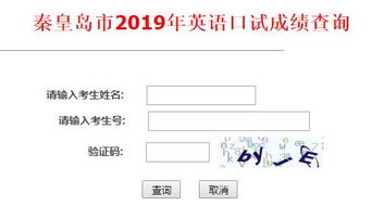 2019年高考成绩现在还能查吗(2019高考成绩不能查了吗)