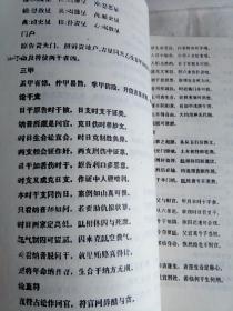 喷嚏法预测吉凶:千年古法新解,喷嚏法预测吉凶的科学探秘与传统文化溯源