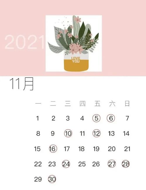 2021十二月结婚吉日:2021年十二月结婚吉日全解析,择吉日迎祥瑞,开启幸福人生