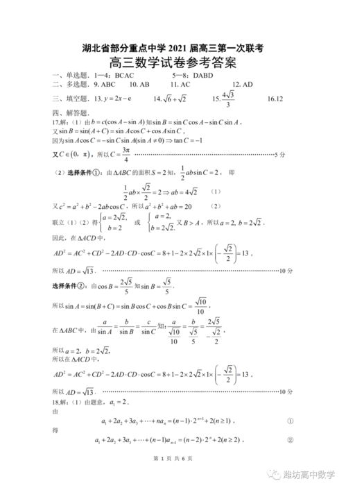 高三联考成绩多少正常(高三第一次联考重要吗)
