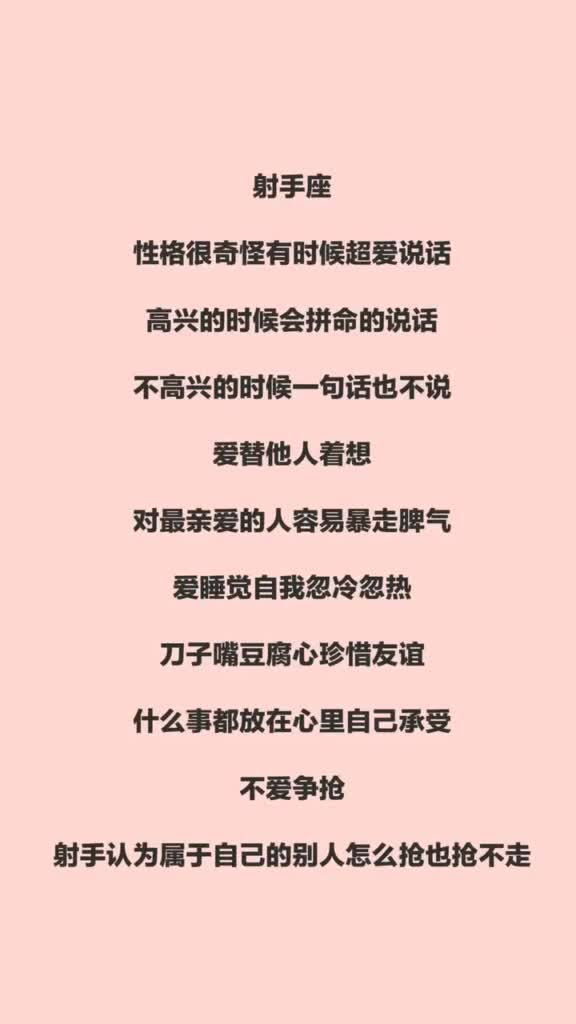 十二星座性格脾气:十二星座性格脾气全解析,你的星座如何定义你的命运轨迹?