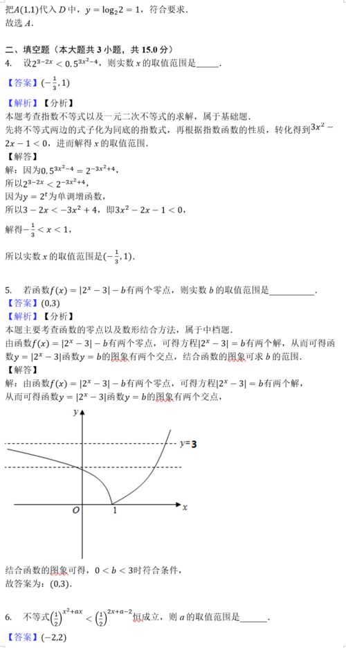 指数函数的常用公式:指数函数的常用公式及其应用