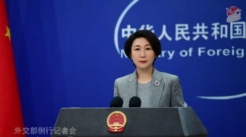 外交部:坚决反对炒作所谓“中国间谍活动”对华进行污蔑抹黑
