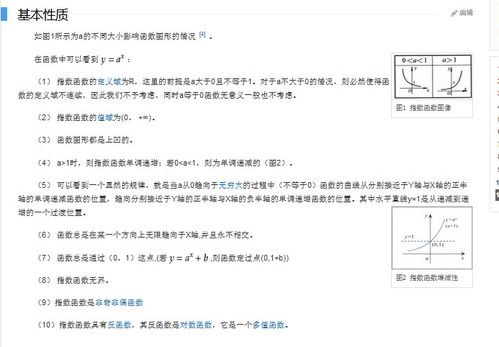 指数函数的基本公式:指数函数的基本公式及其应用解析 指数函数的基本公式:指数函数的基本公式及其应用解析