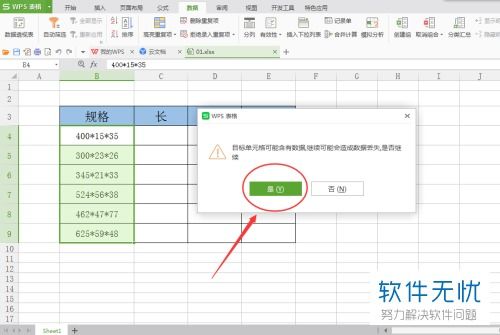 把一列某些内容提取出来:掌握Excel数据提取技巧,轻松提取一列内容