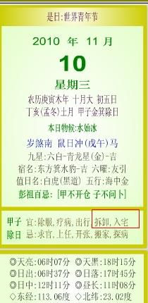 阴历11月属牛结婚吉日:农历十一月属牛,避开传统忌讳的婚期指南 阴历11月属牛结婚吉日:农历十一月属牛,避开传统忌讳的婚期指南