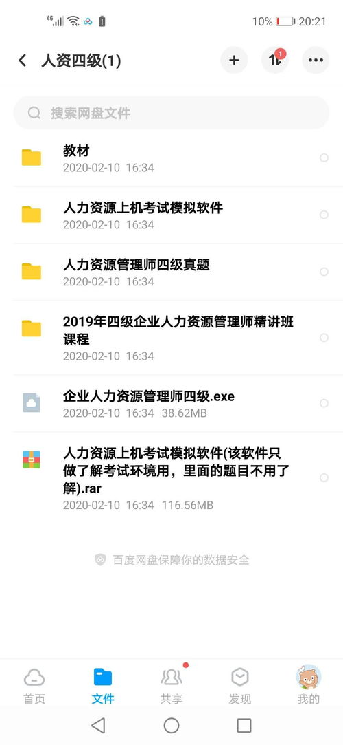 毕业还想考四级咋办(毕业还想考四级咋办?四级备考有哪些技巧?)