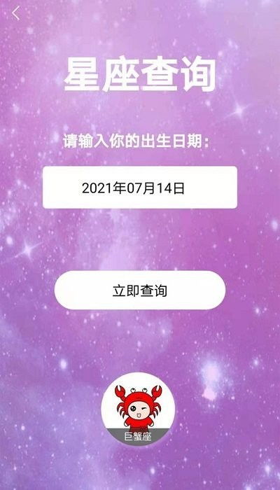 星座屋官网app下载:探索神秘宇宙的力量—星座屋官网APP下载,开启你的专属星运之旅! 星座屋官网app下载:探索神秘宇宙的力量—星座屋官网APP下载,开启你的专属星运之旅!