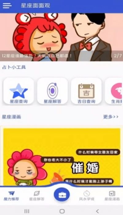 星座屋官网app下载:探索神秘宇宙的力量—星座屋官网APP下载,开启你的专属星运之旅! 星座屋官网app下载:探索神秘宇宙的力量—星座屋官网APP下载,开启你的专属星运之旅!