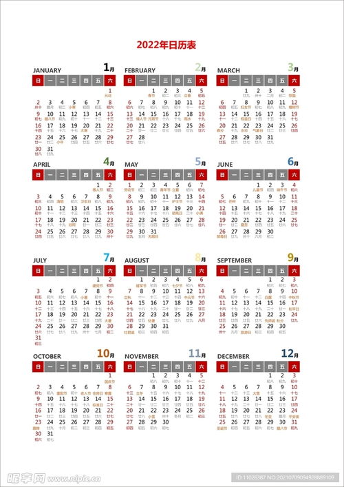 日历2021年日历表黄历:2021年日历表与黄历指南,传统智慧与科学规划的双重助手 日历2021年日历表黄历:2021年日历表与黄历指南,传统智慧与科学规划的双重助手