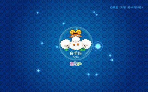 白羊座的婚姻最终归宿:白羊座婚姻星途,从烈焰到长河的蜕变之旅 白羊座的婚姻最终归宿:白羊座婚姻星途,从烈焰到长河的蜕变之旅