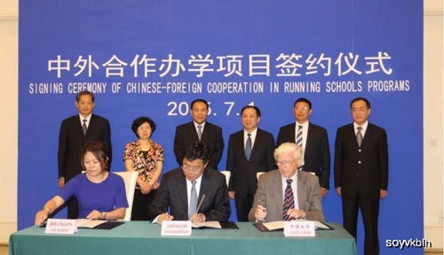 二本中外合作办学一览表(二本的中外合作办学怎么样)
