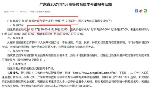 自考本科报名时间2023年官网(2026年自考本科报名时间)