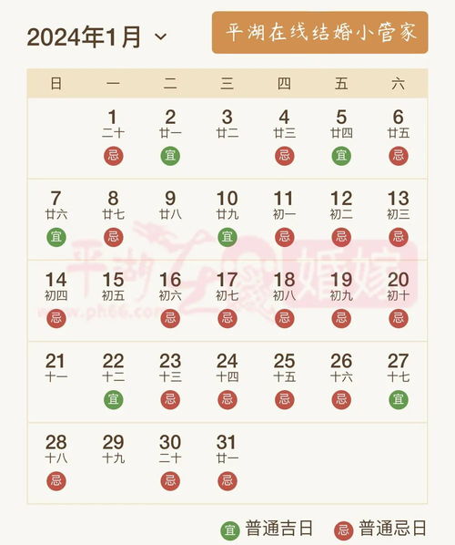 5月结婚吉日如何选择:2024年5月结婚吉日指南,黄历与现实平衡,选对日子幸福加倍
