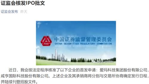 八马茶业12年IPO长跑敲钟!“泉州富豪姻亲圈”已布局四大上市公司