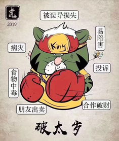 犯太岁的症状和表现:犯太岁的症状和表现,这些信号暗示你需要警惕!