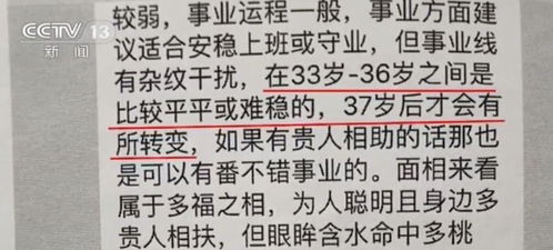 名字算命姻缘怎么算的准：名字算命姻缘怎么算的准？揭秘姓名学中的姻缘密码