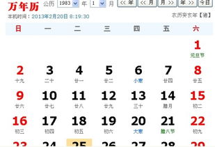 1982年农历11月26日是什么星座：1982年农历11月26日对应公历12月26日，摩羯座性格解析与运势指南
