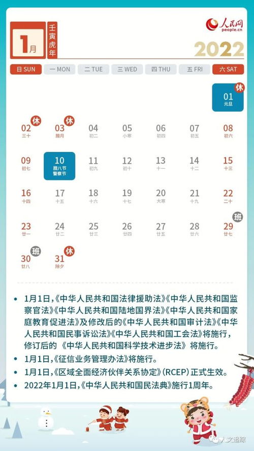 2022年6月日历：2022年6月日历，重要节日、历史事件与实用指南（附模板下载）