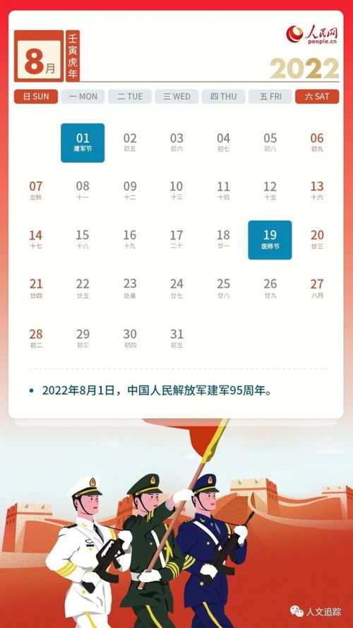 2022年6月日历：2022年6月日历，重要节日、历史事件与实用指南（附模板下载）