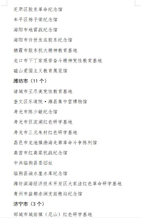 日语单招学校有哪些（日语单招学校有哪些山东）