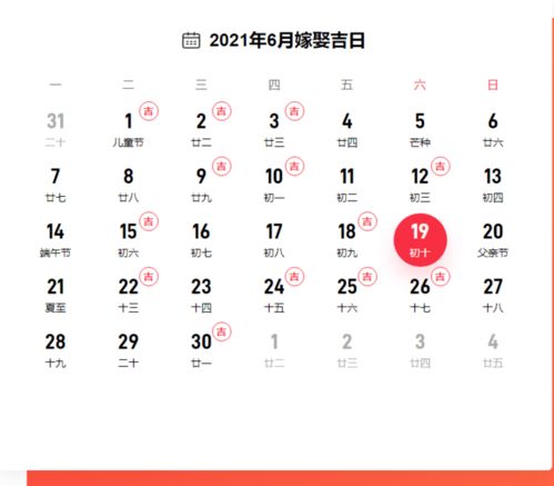 9月28是结婚吉日吗:9月28日是结婚吉日吗?揭秘传统婚期背后的玄机 9月28是结婚吉日吗:9月28日是结婚吉日吗?揭秘传统婚期背后的玄机