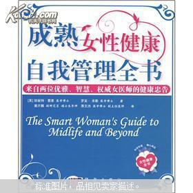 妇科病自查：妇科病自查指南，关爱女性健康，从自我检查开始