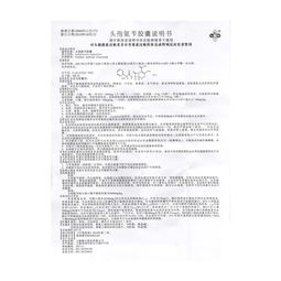 头孢氨苄胶囊说明书功能与主治：头孢氨苄胶囊说明书功能与主治