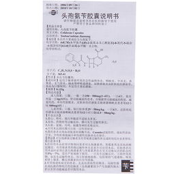 头孢氨苄胶囊说明书功能与主治：头孢氨苄胶囊说明书功能与主治