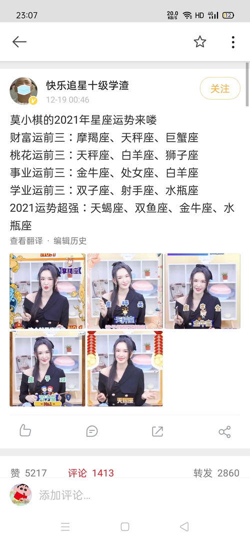 莫小棋星盘测试：莫小棋星盘测试，解码你的命盘密码，解锁人生隐藏天赋