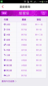 阳历11月28日是什么星座：阳历11月28日是什么星座？射手座自由灵魂的深度解析