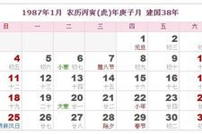 中华万年老黄历日历表：中华万年老黄历日历表，传承千年智慧，守护现代生活