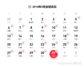19年3月18结婚吉日:2019年3月18日,农历二月初三,黄历吉日,喜结良缘正当时