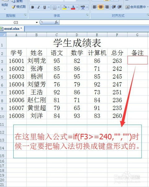 if函数excel:Excel IF函数,从入门到精通的实用指南