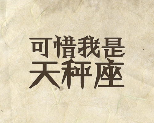 天秤座女生喜欢一个人的表现:天秤座女生爱意藏不住了,5个细节暴露她为你打破的天平 天秤座女生喜欢一个人的表现:天秤座女生爱意藏不住了,5个细节暴露她为你打破的天平
