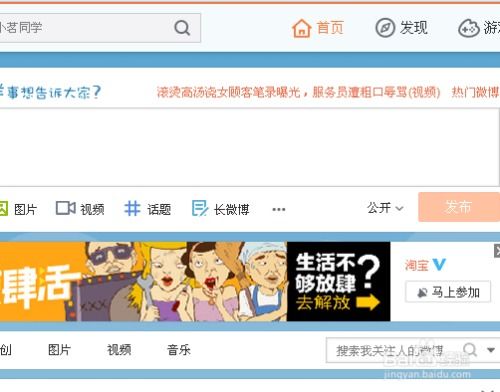 新浪运势:你如何应对本周星象变化 在新浪微博@新浪运势 官方账号留言,获赞前10名将获得定制化星盘解读服务