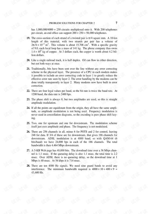 计算机网络技术(计算机网络技术英语)