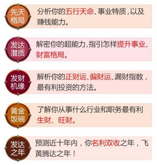 今日偏财运测试:今日偏财运测试,你的幸运数字与财富密码已揭晓!