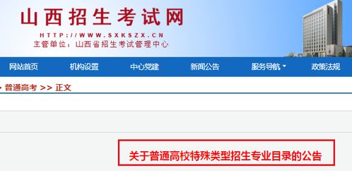 全国本科招生网官网(全国本科招生网官网入口)